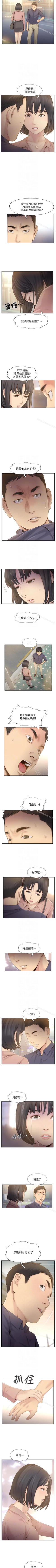 Page 109 of 你劈腿了嗎? 1-20