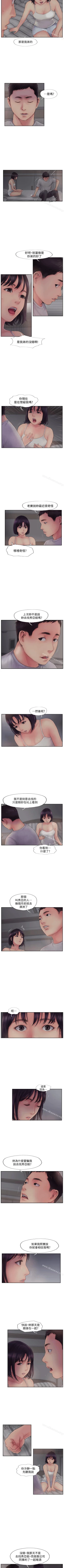 Page 16 of 你劈腿了嗎? 1-20