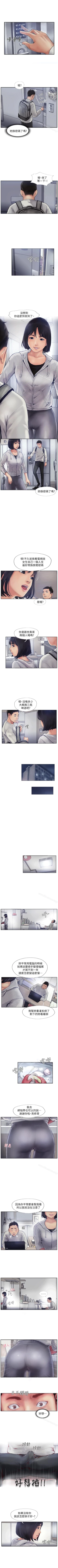 Page 4 of 你劈腿了嗎? 1-20