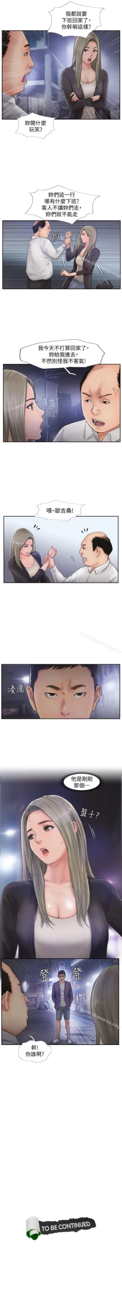Page 53 of 你劈腿了嗎? 1-20