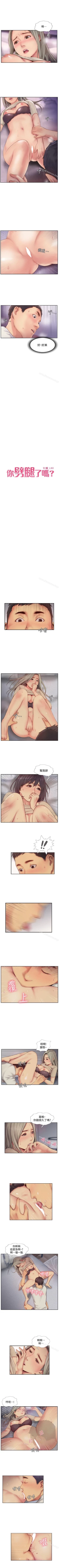 Page 59 of 你劈腿了嗎? 1-20