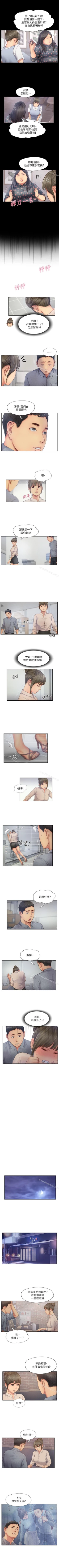 Page 65 of 你劈腿了嗎? 1-20