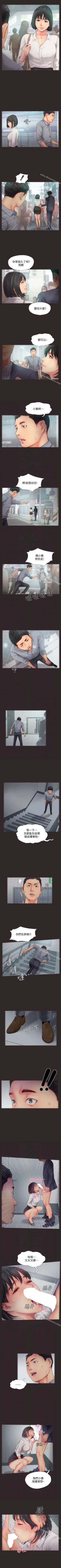 Page 71 of 你劈腿了嗎? 1-20