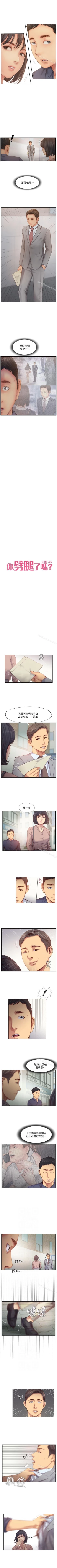 Page 81 of 你劈腿了嗎? 1-20