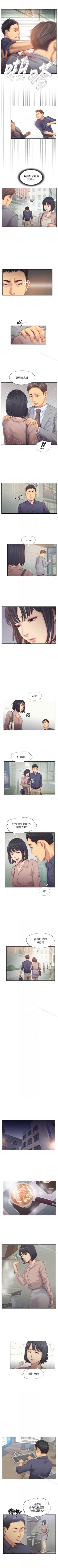 Page 82 of 你劈腿了嗎? 1-20