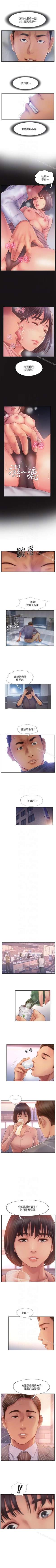 Page 89 of 你劈腿了嗎? 1-20