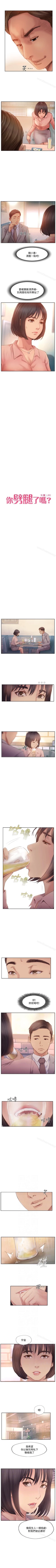 Page 92 of 你劈腿了嗎? 1-20