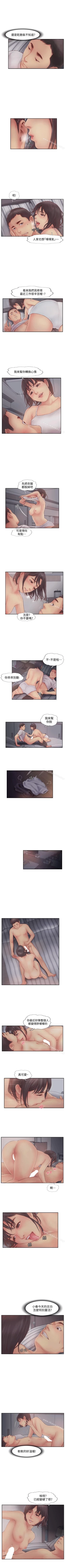 Page 9 of 你劈腿了嗎? 1-20