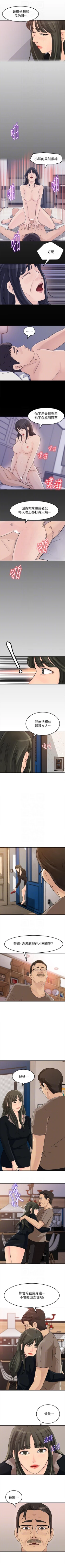 Page 101 of 媳婦的誘惑 1-50