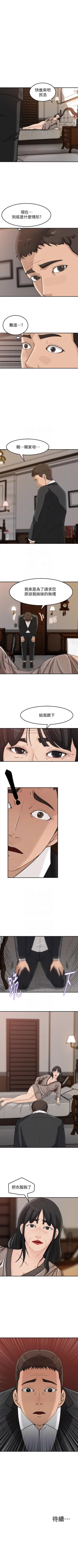 Page 107 of 媳婦的誘惑 1-50