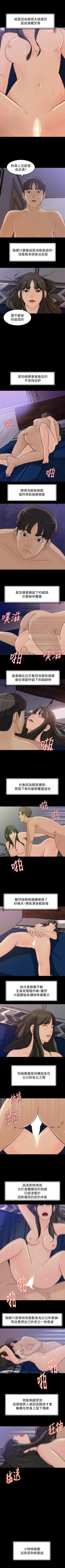 Page 111 of 媳婦的誘惑 1-50