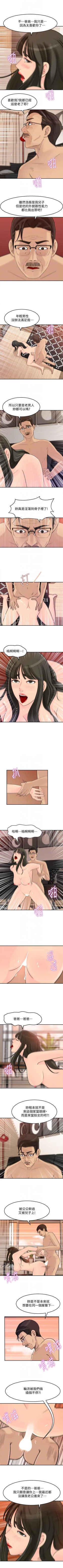 Page 121 of 媳婦的誘惑 1-50