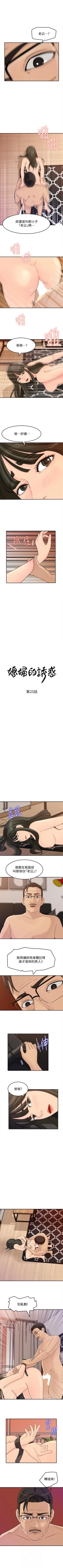 Page 123 of 媳婦的誘惑 1-50
