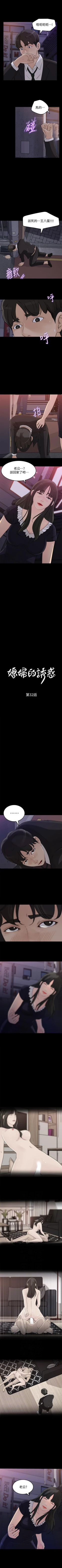 Page 153 of 媳婦的誘惑 1-50