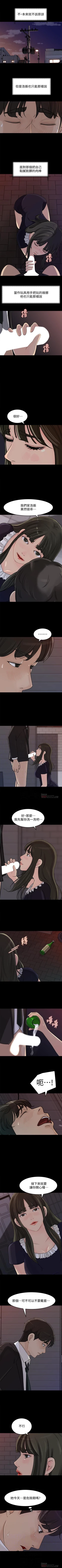 Page 159 of 媳婦的誘惑 1-50