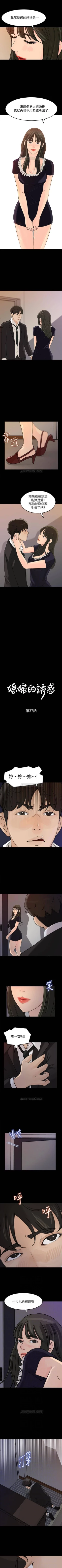 Page 178 of 媳婦的誘惑 1-50