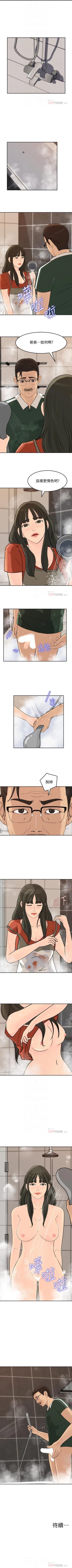 Page 192 of 媳婦的誘惑 1-50