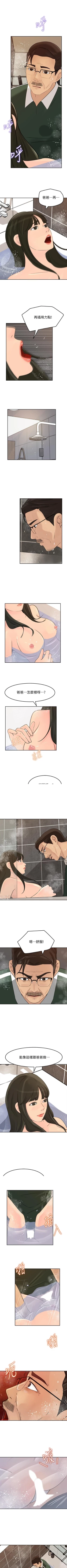 Page 198 of 媳婦的誘惑 1-50