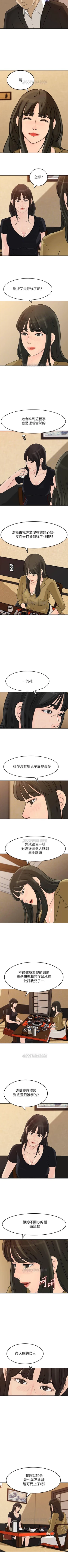 Page 209 of 媳婦的誘惑 1-50