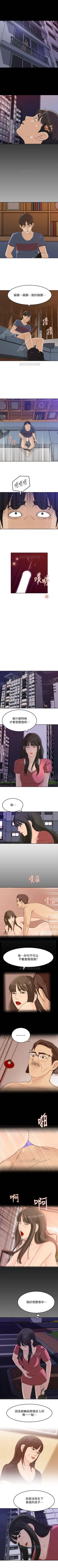 Page 220 of 媳婦的誘惑 1-50