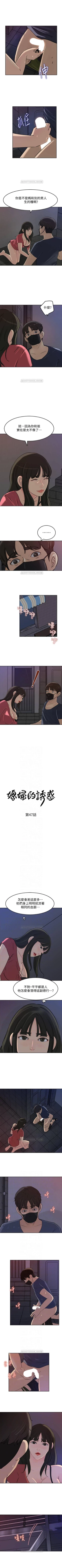 Page 226 of 媳婦的誘惑 1-50