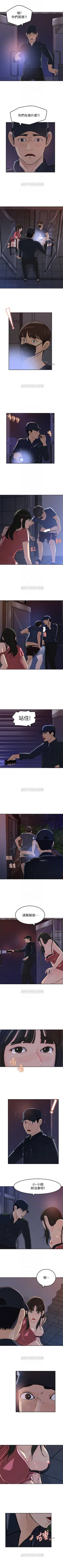 Page 227 of 媳婦的誘惑 1-50