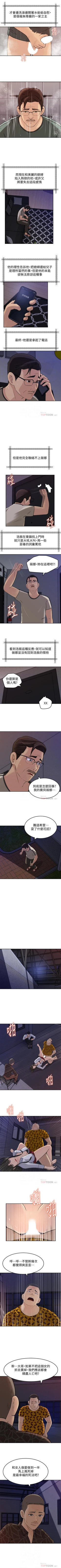 Page 242 of 媳婦的誘惑 1-50
