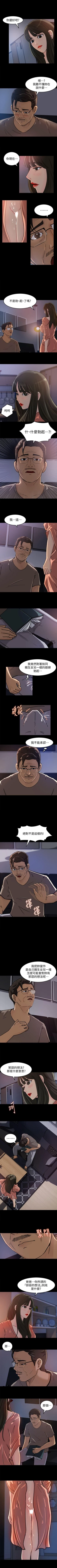 Page 24 of 媳婦的誘惑 1-50