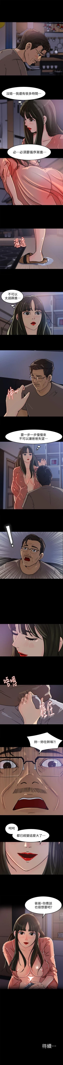 Page 26 of 媳婦的誘惑 1-50