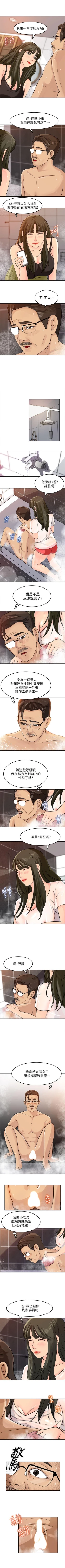 Page 37 of 媳婦的誘惑 1-50