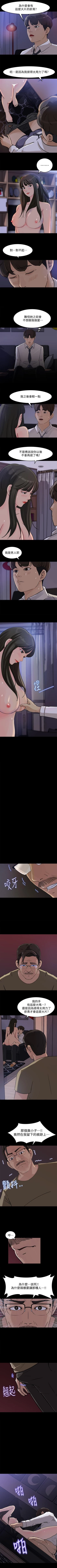 Page 52 of 媳婦的誘惑 1-50