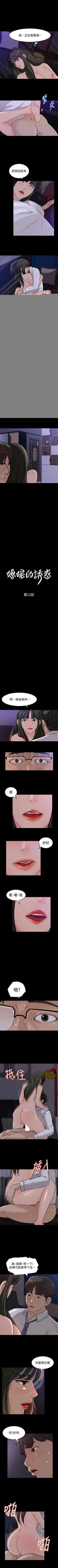 Page 55 of 媳婦的誘惑 1-50