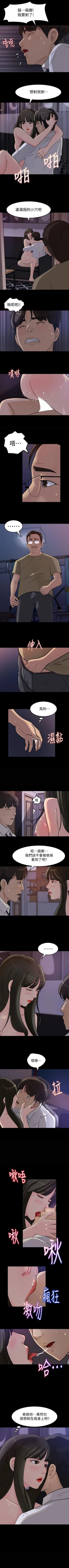 Page 57 of 媳婦的誘惑 1-50