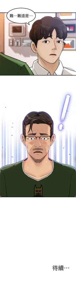 Page 68 of 媳婦的誘惑 1-50