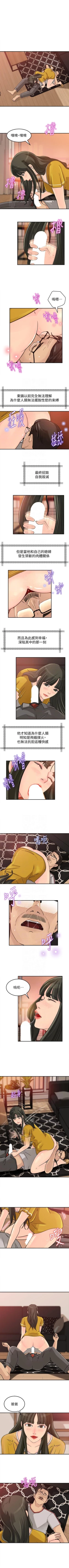 Page 79 of 媳婦的誘惑 1-50