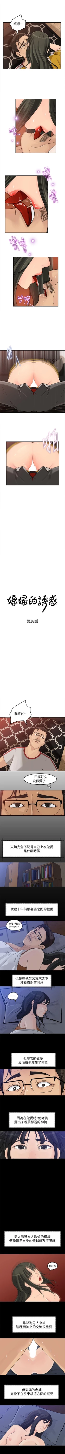 Page 82 of 媳婦的誘惑 1-50