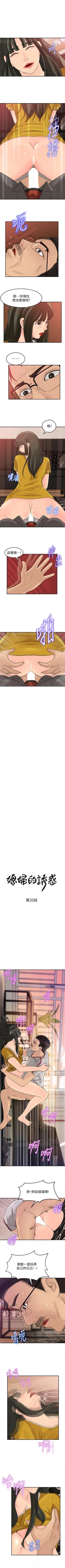 Page 92 of 媳婦的誘惑 1-50