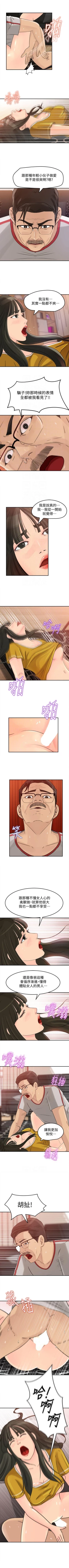 Page 93 of 媳婦的誘惑 1-50