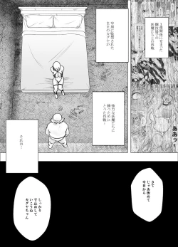 Page 3 of Shin Taimashi Kaguya 7