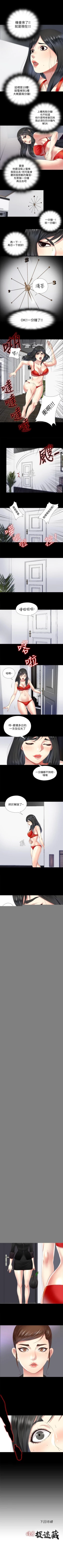 Page 10 of 同居捉迷藏 1-30