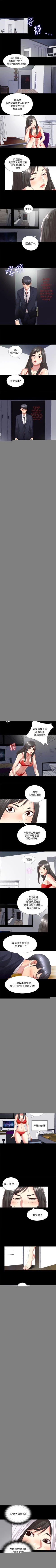Page 17 of 同居捉迷藏 1-30
