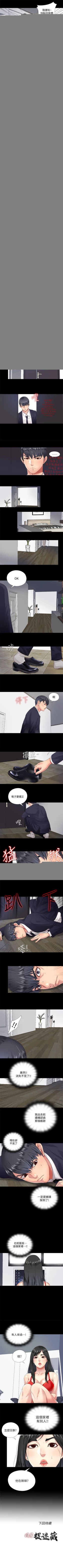 Page 21 of 同居捉迷藏 1-30