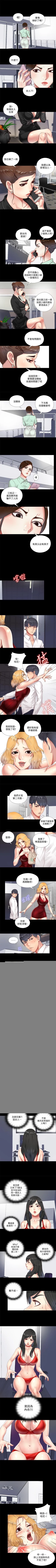 Page 26 of 同居捉迷藏 1-30