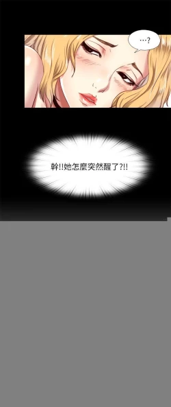 Page 28 of 同居捉迷藏 1-30