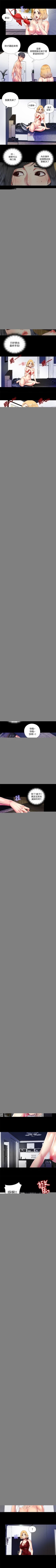 Page 30 of 同居捉迷藏 1-30