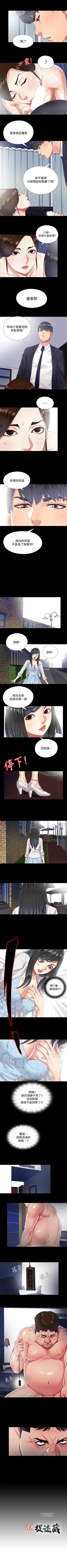 Page 46 of 同居捉迷藏 1-30