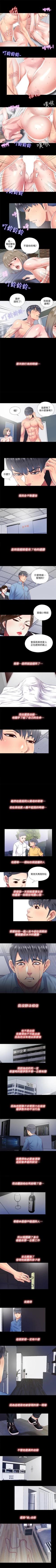 Page 48 of 同居捉迷藏 1-30