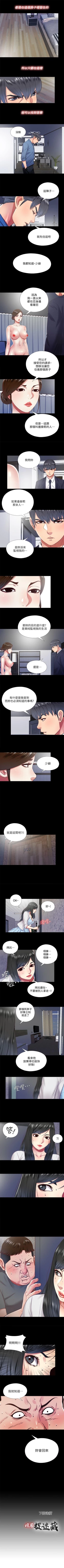 Page 49 of 同居捉迷藏 1-30