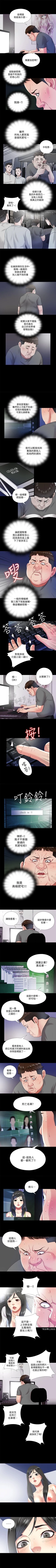 Page 69 of 同居捉迷藏 1-30