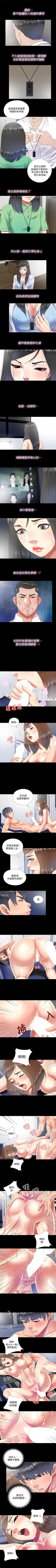 Page 72 of 同居捉迷藏 1-30